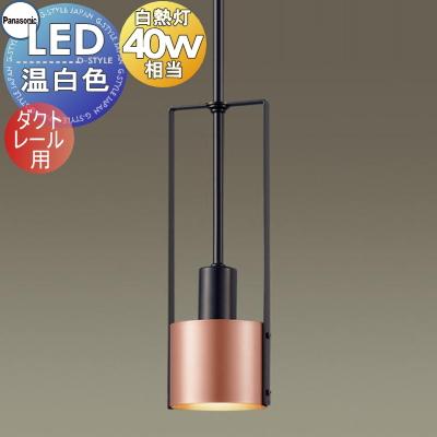 照明 おしゃれ パナソニック Panasonic ペンダントライト LGB16463K