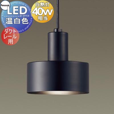 照明 おしゃれ パナソニック Panasonic ペンダントライト LGB16467