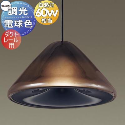 照明 おしゃれ パナソニック Panasonic 調光ペンダントライト 