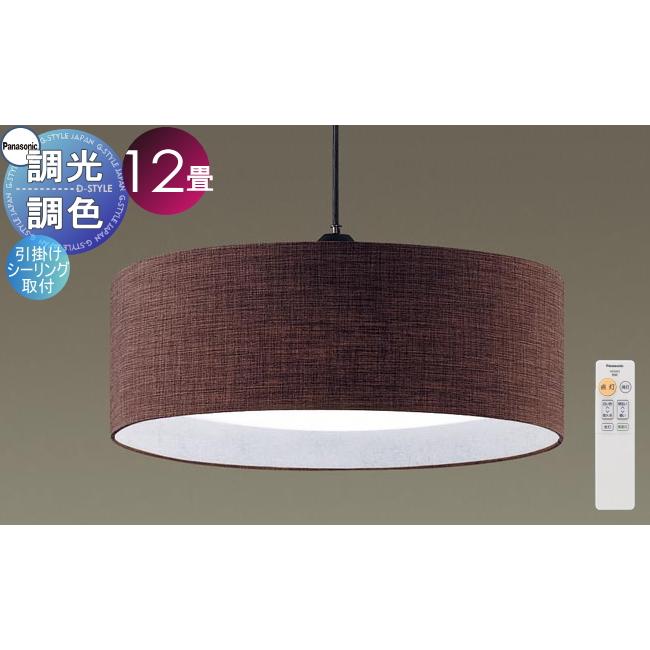 照明 おしゃれ パナソニック Panasonic 調光調色ペンダントライト