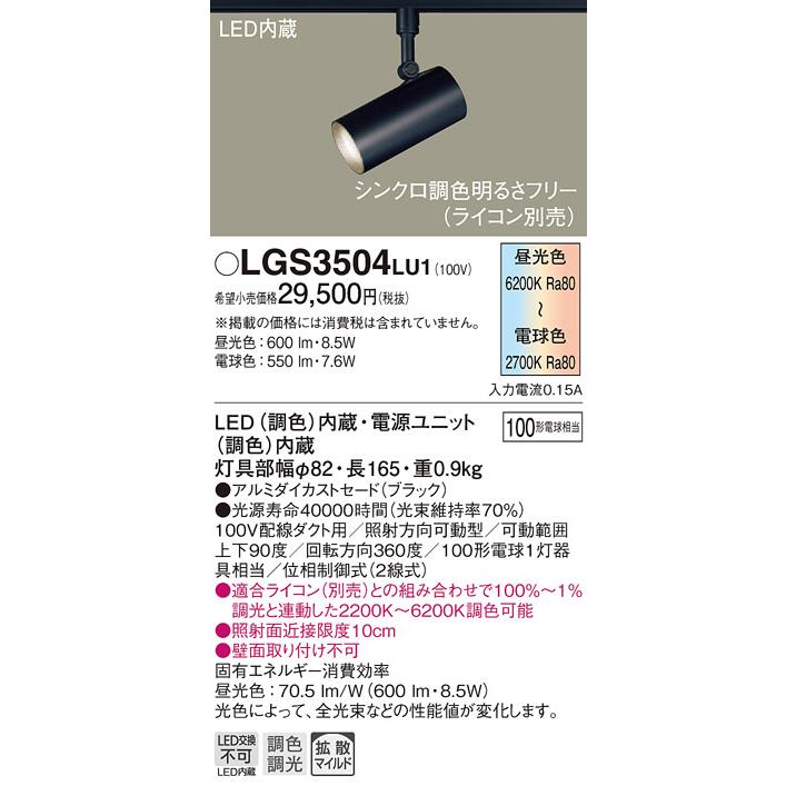 照明 おしゃれ パナソニック Panasonic シンクロ調色 スポット 照明 おしゃれ パナソニック Panasonic シンクロ調色 スポット