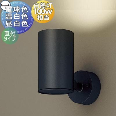 照明 おしゃれ パナソニック Panasonic スポットライト LGS3001LLE1 
