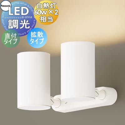 Panasonic® LGS 1300NLB1 スポットライト 照明 おしゃれ パナソニック Panasonic スポットライト LGS1300LLB1