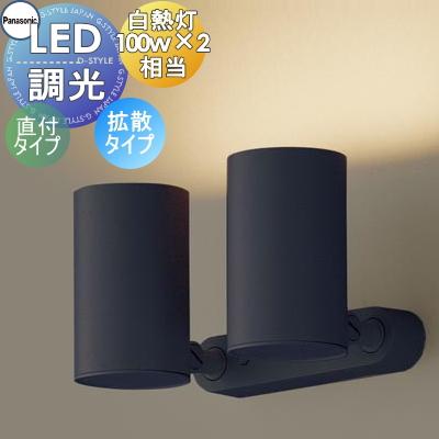 照明 おしゃれ パナソニック Panasonic スポットライト LGS3301LLB1 