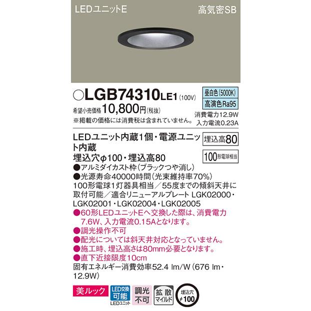 照明 おしゃれ パナソニック Panasonic ダウンライト 埋込穴 照明 おしゃれ パナソニック Panasonic ダウンライト 埋込穴