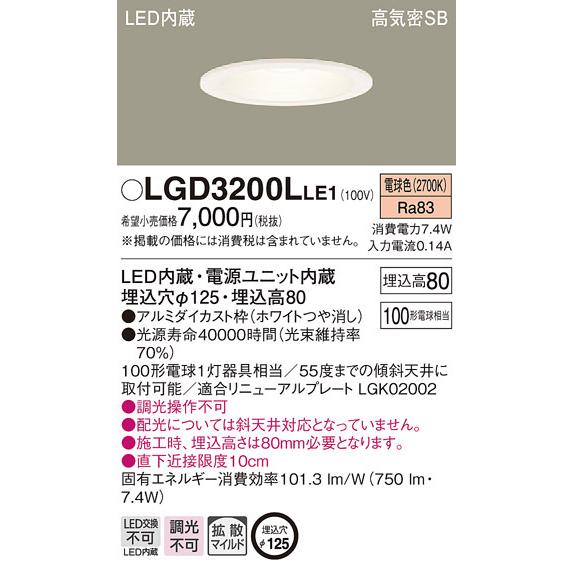 照明 おしゃれ パナソニック Panasonic ダウンライト 埋込穴Φ125mm