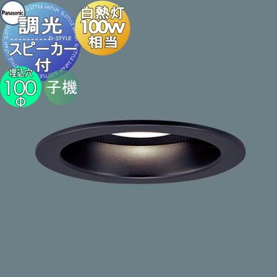 パナソニック Panasonic スピーカー付調光ダウンライト LGD3151LLB1