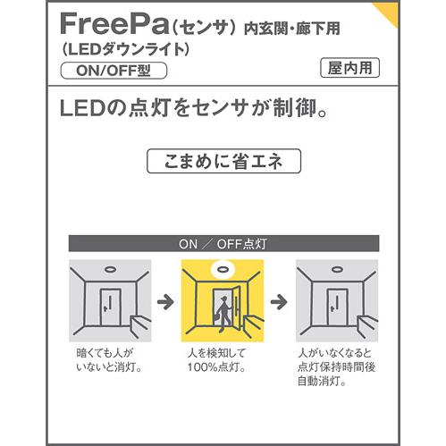 【未開封】防雨型ダウンライト　LRDC1200LLE1 ×2個 電気 ライト Panasonic LRDC1200L LE1 パナソニック ダウンライト 60形 拡散