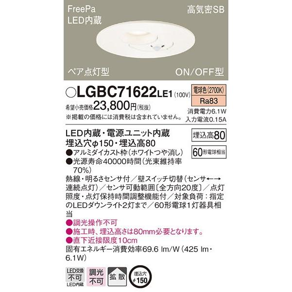 照明 おしゃれ パナソニック Panasonic 人感センサー ダウンライト 埋