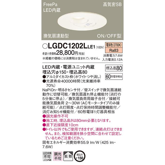 照明 おしゃれ パナソニック Panasonic 換気扇連動 人感センサー