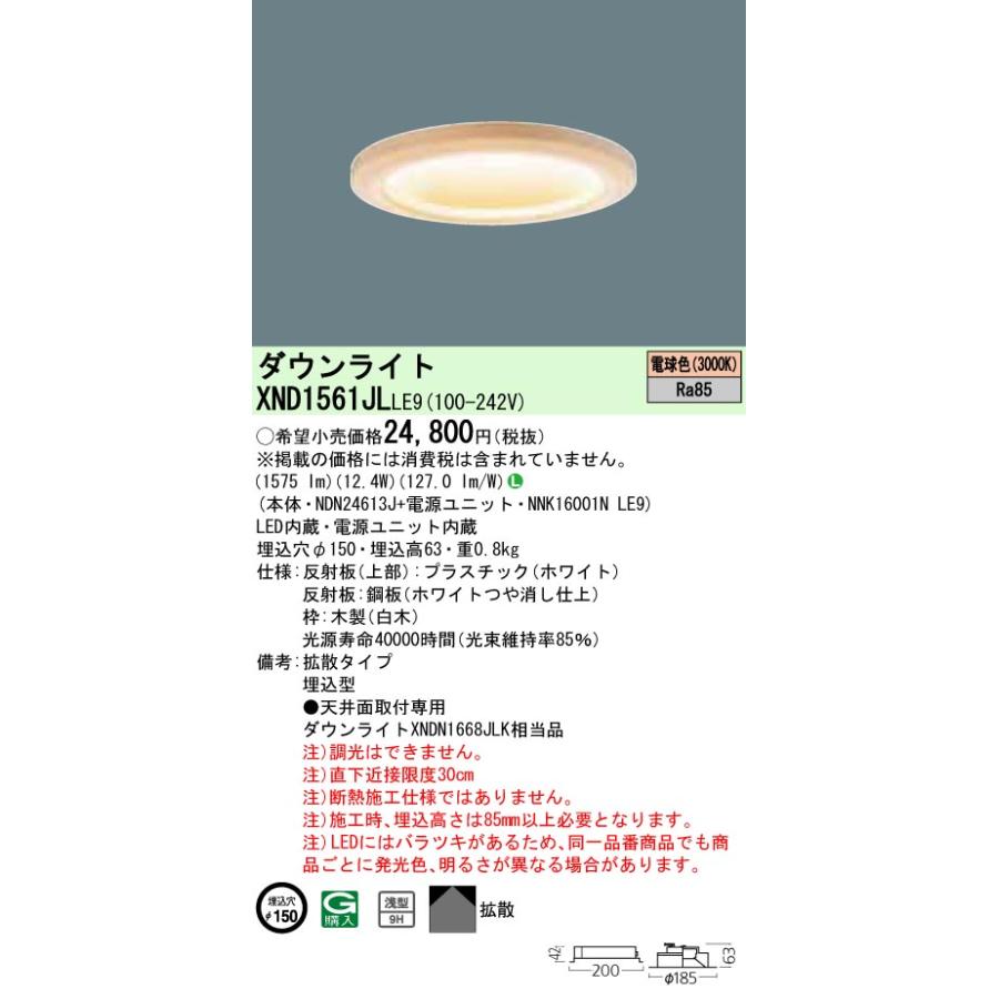 照明 おしゃれ パナソニック Panasonic 和風ダウンライト 埋込穴 照明 おしゃれ パナソニック Panasonic 和風ダウンライト 埋込穴