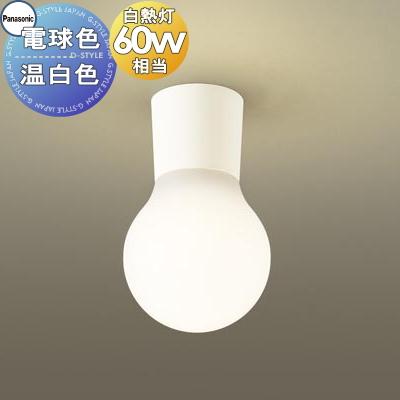 KOIZUMI 照明外構用ライトPanasonic 電球 照明 おしゃれ パナソニック Panasonic LAMP DESIGN シリーズ 小型