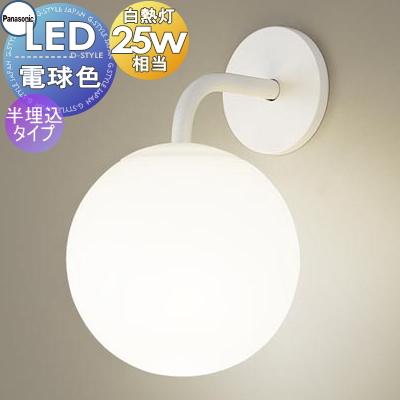 照明 おしゃれ パナソニック Panasonic ブラケットライト SLB71531W