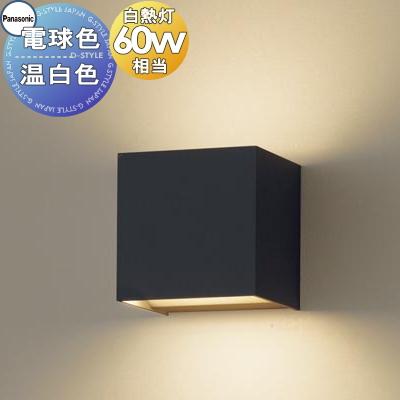 照明 おしゃれ パナソニック Panasonic ブラケットライト 照明 おしゃれ パナソニック Panasonic ブラケットライト