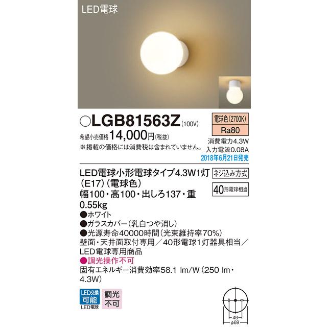 照明 おしゃれ パナソニック Panasonic 小型ブラケットライト 照明 おしゃれ パナソニック Panasonic 小型ブラケットライト