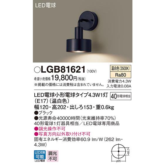 照明 壁付け おしゃれ パナソニック Panasonic ブラケットライト 照明 壁付け おしゃれ パナソニック Panasonic ブラケットライト