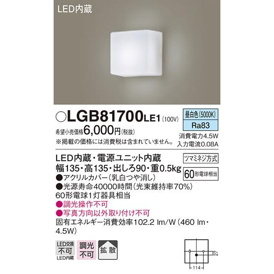 照明 おしゃれ パナソニック Panasonic 小型ブラケットライト 照明 おしゃれ パナソニック Panasonic 小型ブラケットライト
