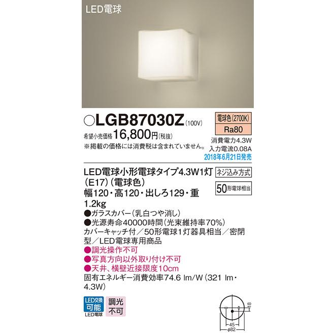 照明 おしゃれ パナソニック Panasonic 小型ブラケットライト 照明 おしゃれ パナソニック Panasonic 小型ブラケットライト