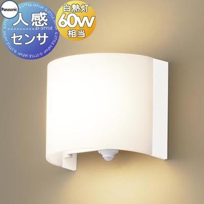 照明 おしゃれ パナソニック Panasonic ブラケット FreePa 照明 おしゃれ パナソニック Panasonic ブラケット FreePa
