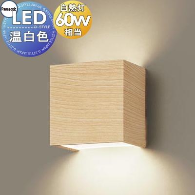 Panasonic LEDブラケットライト LGB85036LE1 LED多目的ブラケットライト Panasonic(パナソニック) 調光