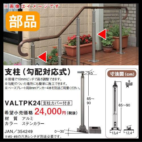 手摺255センチと支柱4本 | ヤマダウェブコム