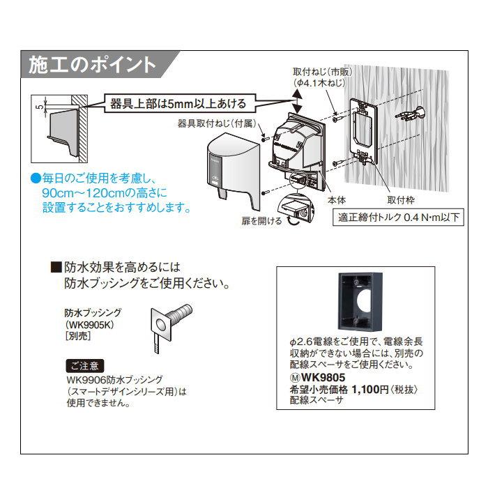 Panasonic パナソニック 屋外コンセント 100V用 WK4311S Panasonic パナソニック 屋外コンセント 100V用 WK4311S