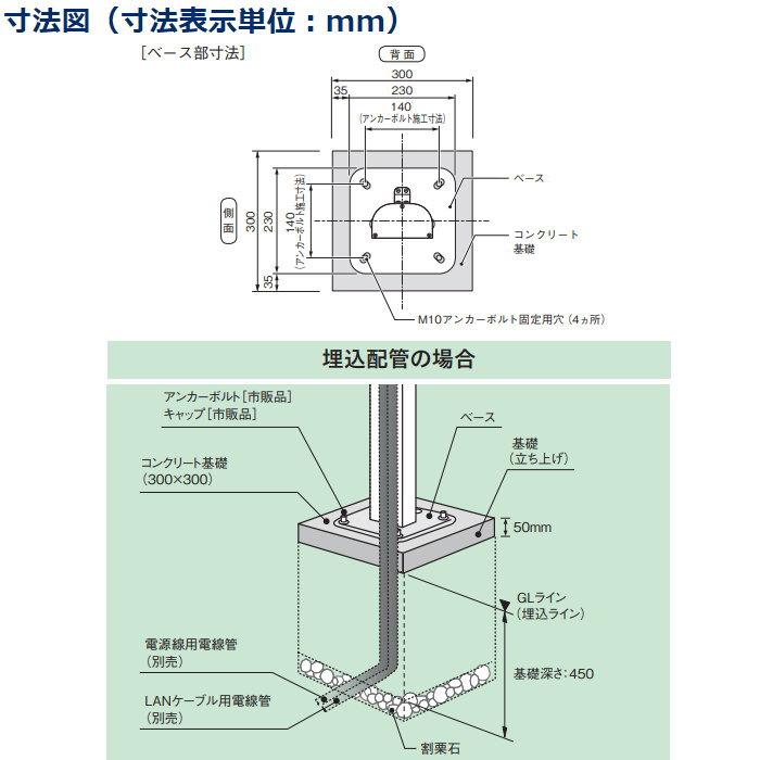 Panasonic パナソニック Dポール ベースプレート方式 hekia S ヘキア 