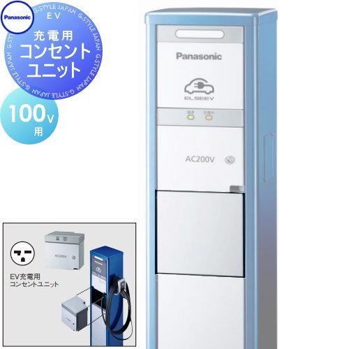 Panasonic パナソニック コンセントユニット 100V用 DNE101K 電気 EV 