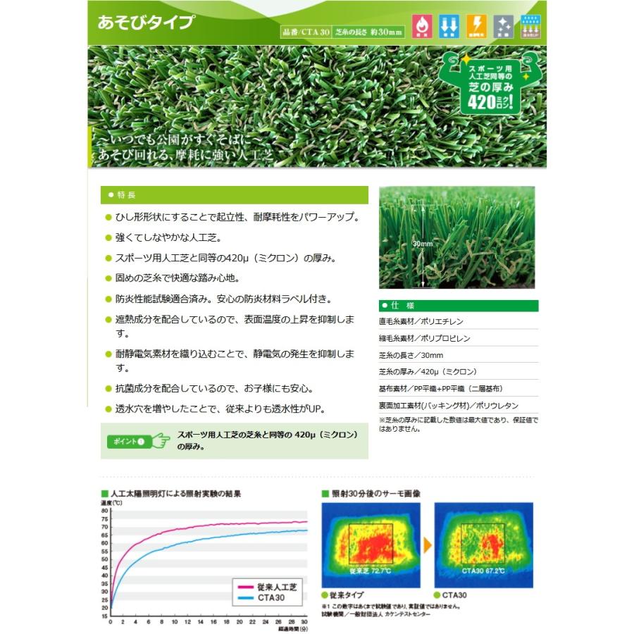 高品質 人工芝 クローバーターフ あそびタイプ CTA30 1本 芝丈30mm 幅1m×10m PAEグローバル ゴルフ 練習 人工芝生 緑化 ...