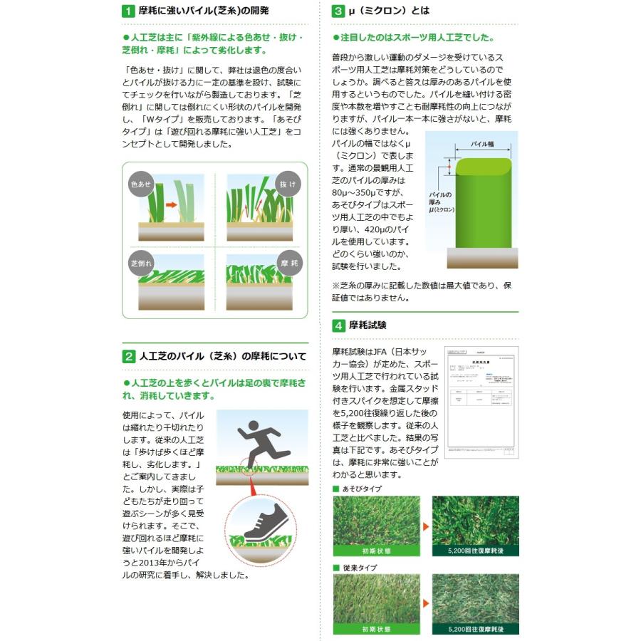高品質 人工芝 クローバーターフ あそびタイプ CTA30 1本 芝丈30mm 幅1m×10m PAEグローバル ゴルフ 練習 人工芝生 緑化 ...