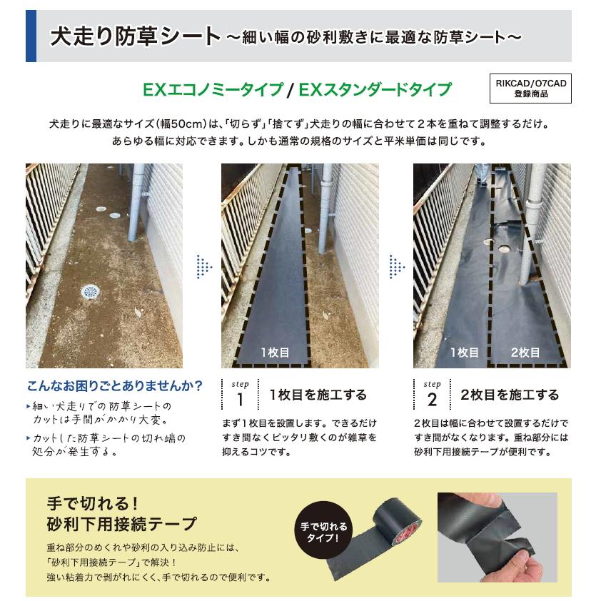 無料☆特典対象】 防草シート ナックスEX スタンダードタイプ 厚み0.4
