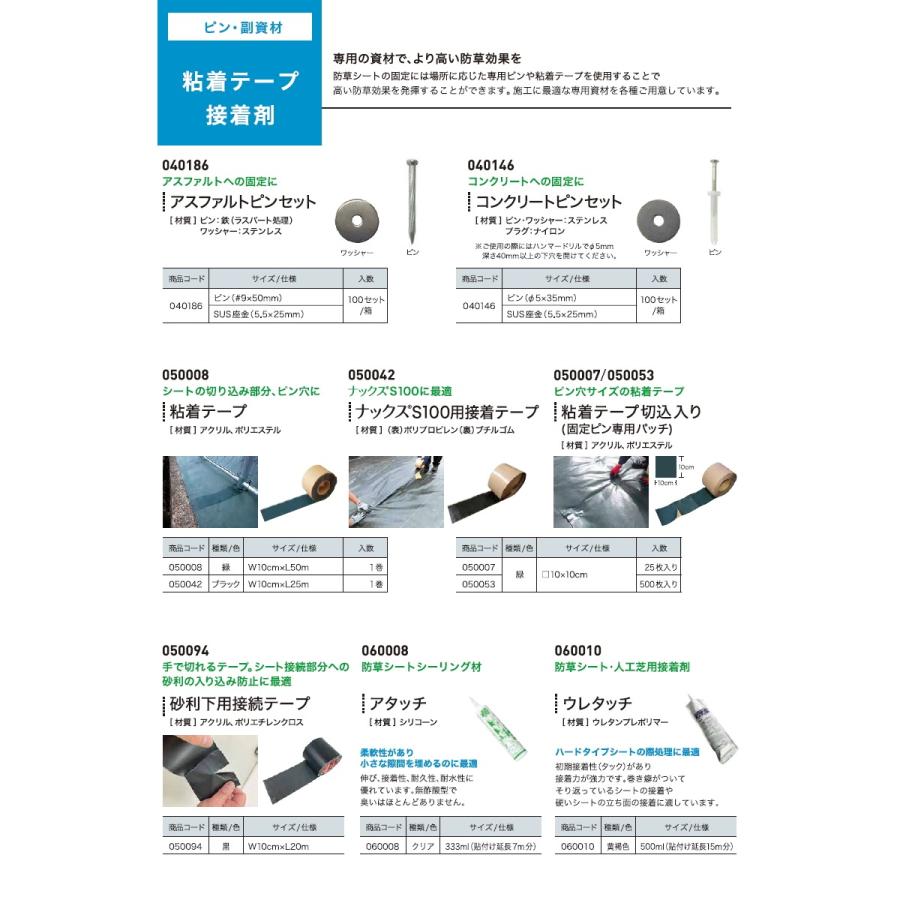 【部品】 防草シート ナックス用副資材 固定ピン L型250 (200本/箱) φ9×L250mm プロ高品質 庭用 雑草対策 防草対策 除草 草取り_2