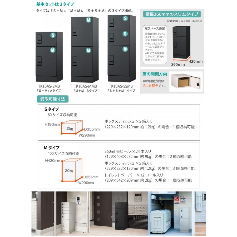 無料☆特典対象】 宅配ボックス 集合住宅用 宅配キーパーA