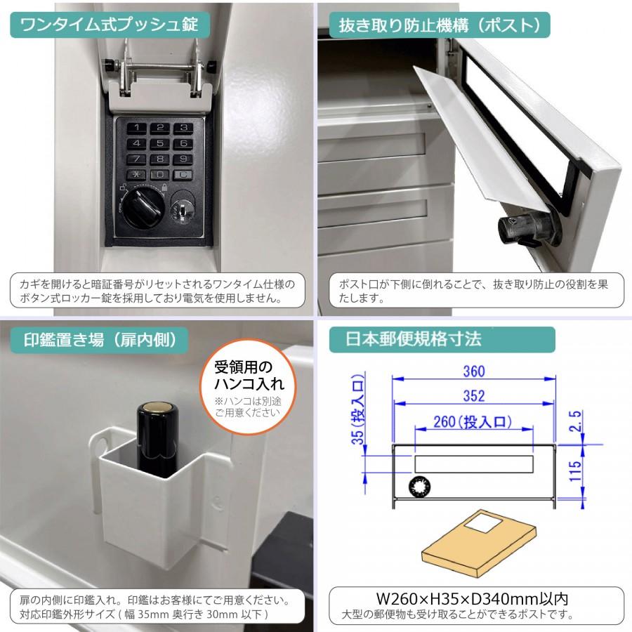 宅配ボックス 集合住宅用 宅配キーパーA シンプル 4−6戸向け 宅配ボックス 集合住宅用 宅配キーパーA シンプル 4−6戸向け