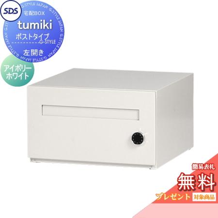 無料プレゼント対象商品】 宅配ボックス 戸建て用 宅配キーパー