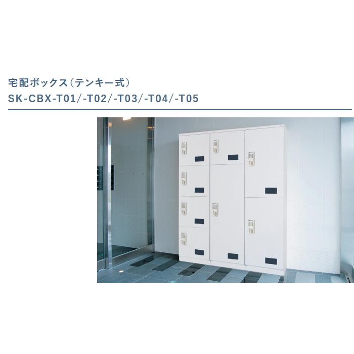 集合住宅 マンション アパート 店舗 業務用 公共 宅配ボックス 集合住宅 マンション アパート 店舗 業務用 公共 宅配ボックス