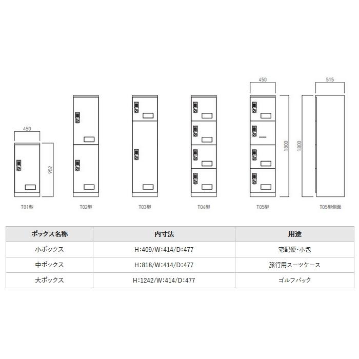 集合住宅 マンション アパート 店舗 業務用 公共 宅配ボックス 集合住宅 マンション アパート 店舗 業務用 公共 宅配ボックス