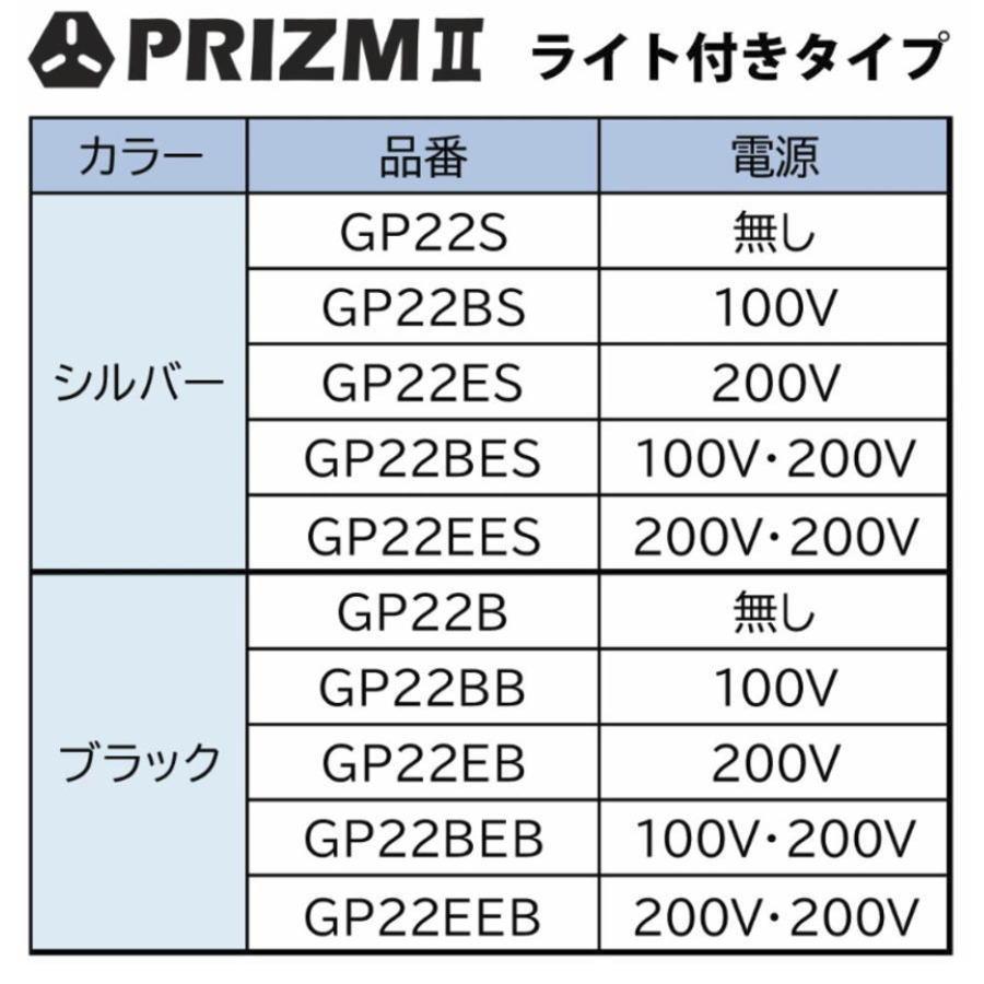 【無料★特典対象】  サンエイ SANEI 三栄水栓  ガーデンポール PRIZM 2  GP22BES  シルバー  コンセント 100V・200V  MIZSEI  【受注生産品】  住宅設備_5