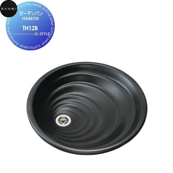 無料☆特典対象】 サンエイ SANEI 三栄水栓 ガーデンパン HAMON TH12B