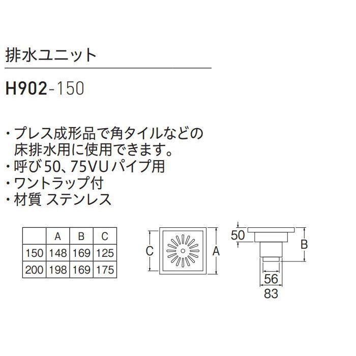 無料☆特典対象】 サンエイ SANEI 三栄水栓 排水ユニット H902-150