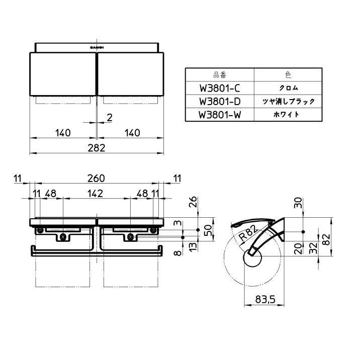 【無料★特典対象】 サンエイ SANEI 三栄水栓 ダブルペーパーホルダー W3801-C クロム 住宅設備 建材 水回り 水周り リフォーム 水栓 リフォーム リノ_2