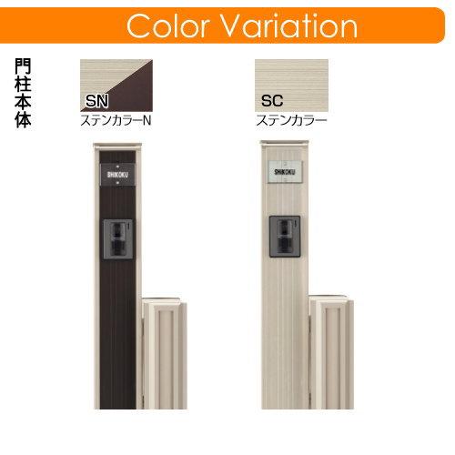 機能門柱 ポスト 四国化成 シコク マイ門柱 3型 LED照明付き 機能門柱 ポスト 四国化成 シコク マイ門柱 3型 LED照明付き