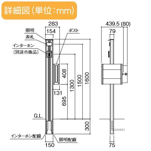 機能門柱 ポスト 四国化成 シコク マイ門柱 3型 LED照明付き 機能門柱 ポスト 四国化成 シコク マイ門柱 3型 LED照明付き