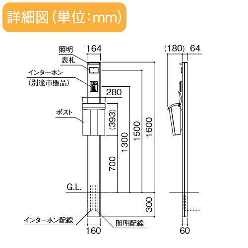 機能門柱 ポスト 四国化成 シコク マイ門柱 4型 LED照明付き 機能門柱 ポスト 四国化成 シコク マイ門柱 4型 LED照明付き
