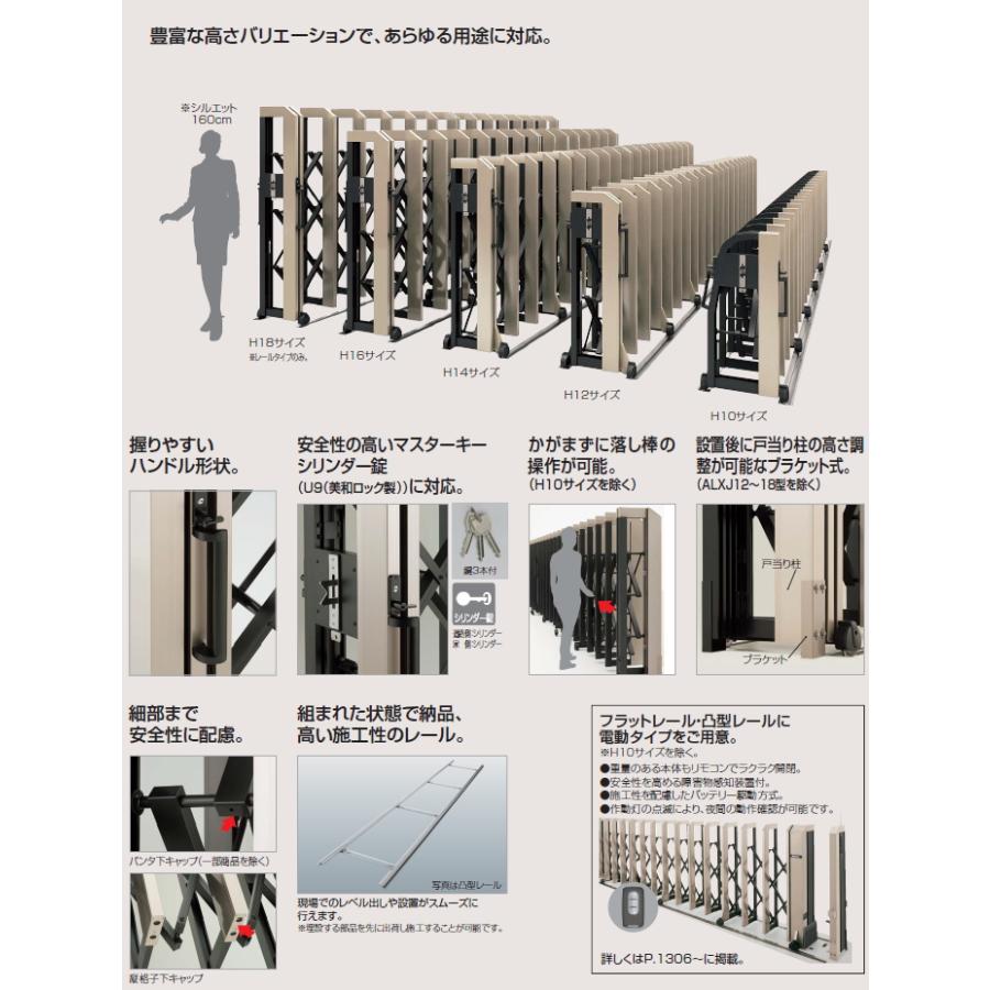 無料☆特典対象】 大型アコーディオン門扉 シコク 四国化成 ALX2 無料☆特典対象】 大型アコーディオン門扉 シコク 四国化成 ALX2