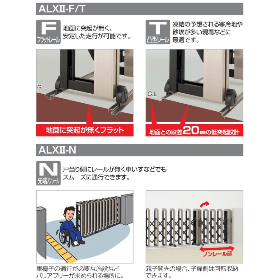 無料☆特典対象】 大型アコーディオン門扉 シコク 四国化成 ALX2 無料☆特典対象】 大型アコーディオン門扉 シコク 四国化成 ALX2