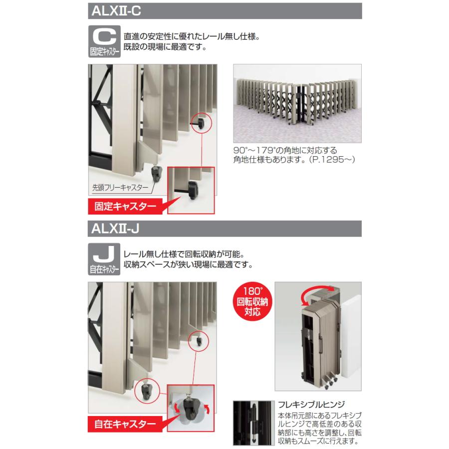 無料☆特典対象】 大型アコーディオン門扉 シコク 四国化成 ALX2 無料☆特典対象】 大型アコーディオン門扉 シコク 四国化成 ALX2