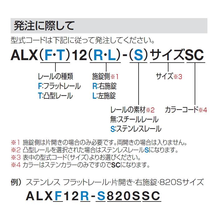 大型アコーディオン門扉  シコク 四国化成   ALX2-F・T12型   両開き 3235W   ステンカラー   ステンレスフラット/凸型レール   全幅16,255×開口幅13,915×｜ex-gstyle｜07