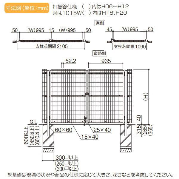 スチールメッシュ門扉　四国化成　シコク　塀　打掛錠　H2000　DIY　囲い　EMM1F-1020S　EMM1F型　屋外　境界　片開き　ガーデン　壁