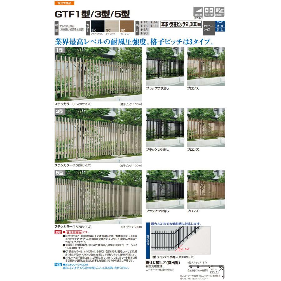 大型フェンス対応門扉　四国化成　シコク　忍び返しタイプ両開き　シリンダー錠　GTM3S-S(I・O)1020W　囲い　H2000　屋外　DIY　GTM3型　境界　塀　壁　ガーデン